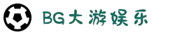 BG大游·(中国)集团唯一官网